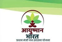 आयुष्मान भारत योजना