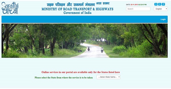 Ministry of Road Transport and Highway